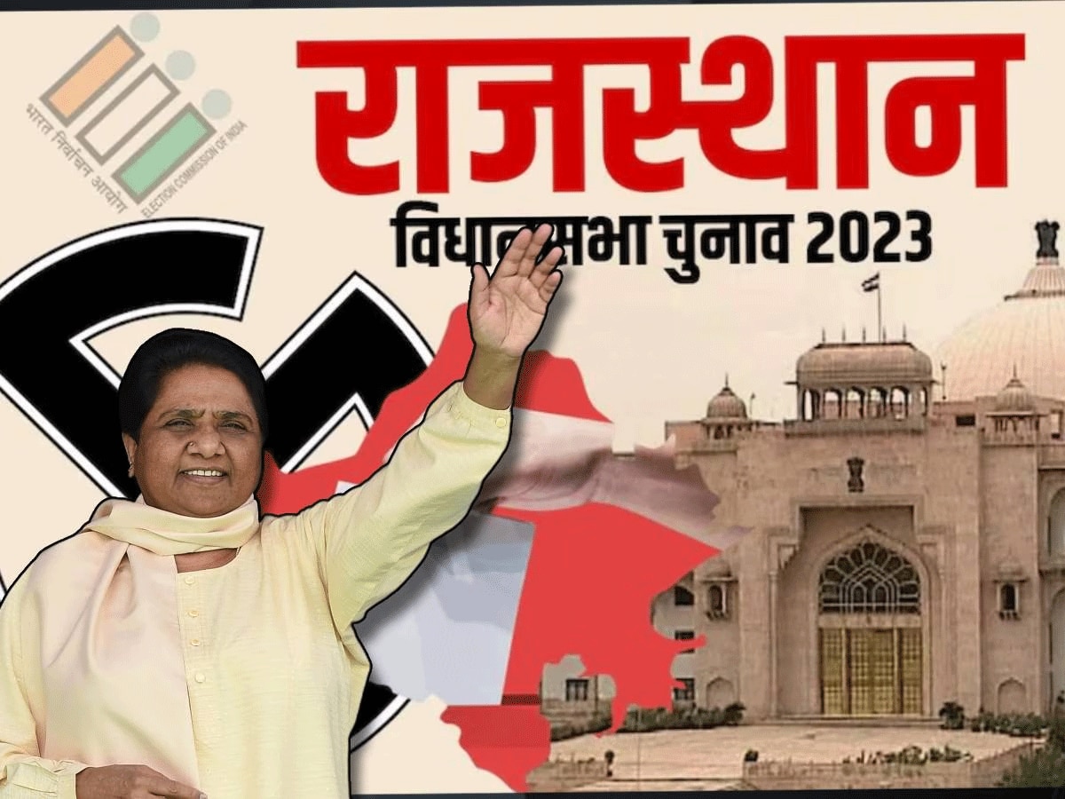 Rajasthan Elections 2023 : बसपा सुप्रीमो मायावती का खेतड़ी विधानसभा का दौरा, झुंझुनूं के खेतड़ी में करेंगी जनसभाएं