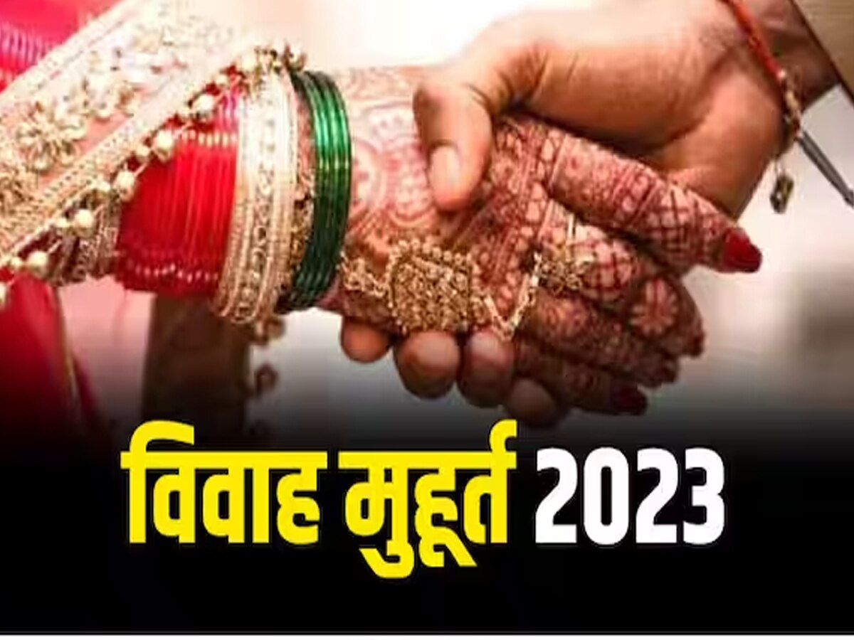 इस साल विवाह के हैं बस इतने ही मुहूर्त, फिर शादी के लिए करना होगा 2024 का इंतजार  