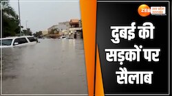 भारी बारिश से दुबई में बाढ़ जैसे हालात, समुद्री तटों से दूर रहने की चेतावनी जारी