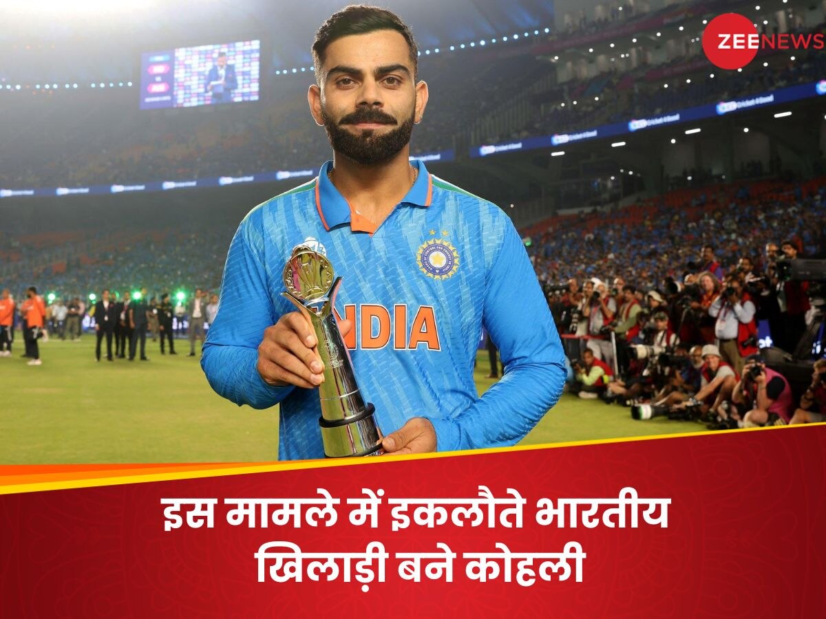 Virat Kohli: फाइनल मैच में विराट कोहली ने नाम कर लिया अद्भुत रिकॉर्ड, आज तक कोई भारतीय नहीं कर पाया ये कमाल