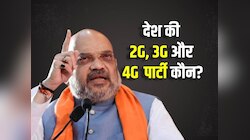 शाह ने तेलंगाना में केसीआर AIMIM और कांग्रेस पर लगाया परिवारवाद का आरोप