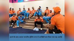 WC: भारतीय ड्रेसिंग रूम में आखिरी बार दिया गया 'बेस्ट फील्डर' मेडल, जानें किसे मिला?