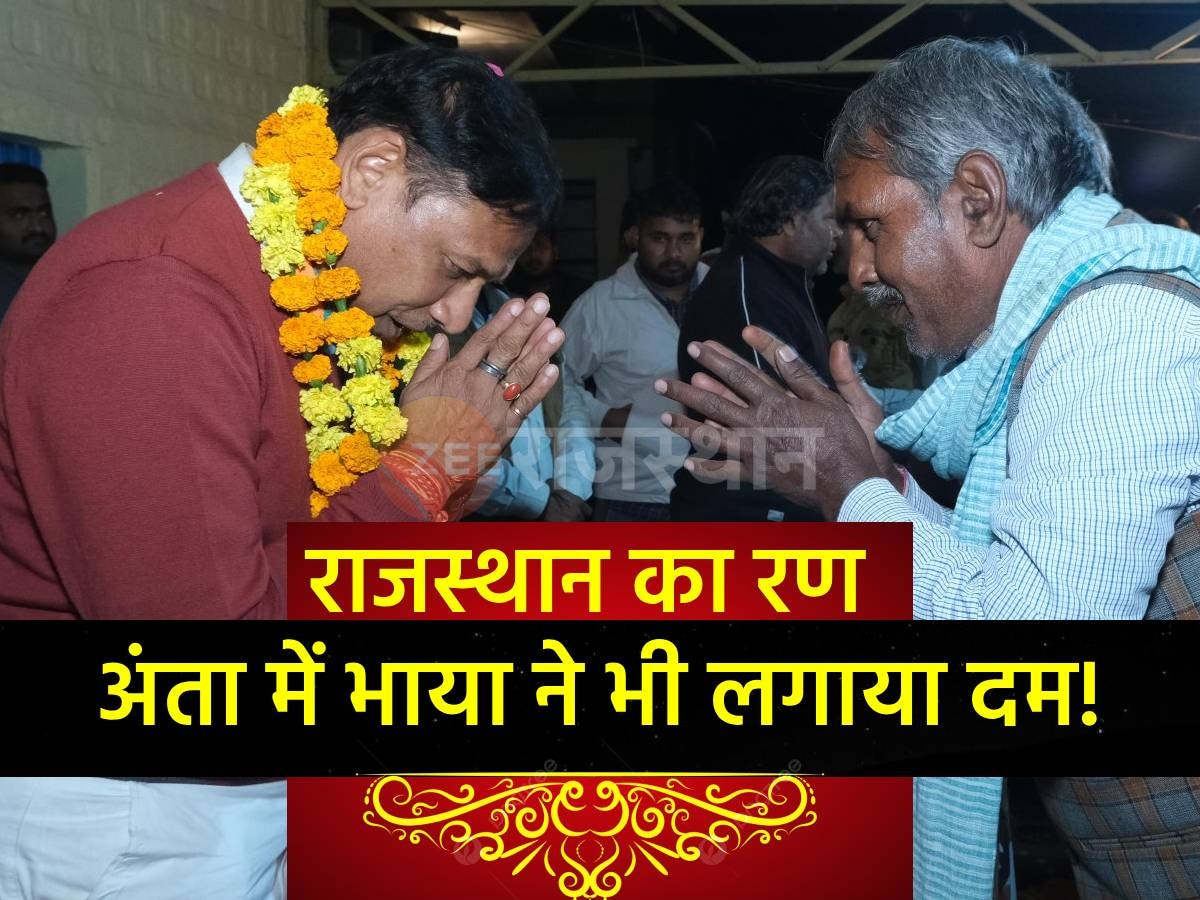 Rajasthan: अंता में प्रमोद जैन भाया ने लगाया जोर, गहलोत की 7 गारंटी बता जनता से मांग रहे वोट