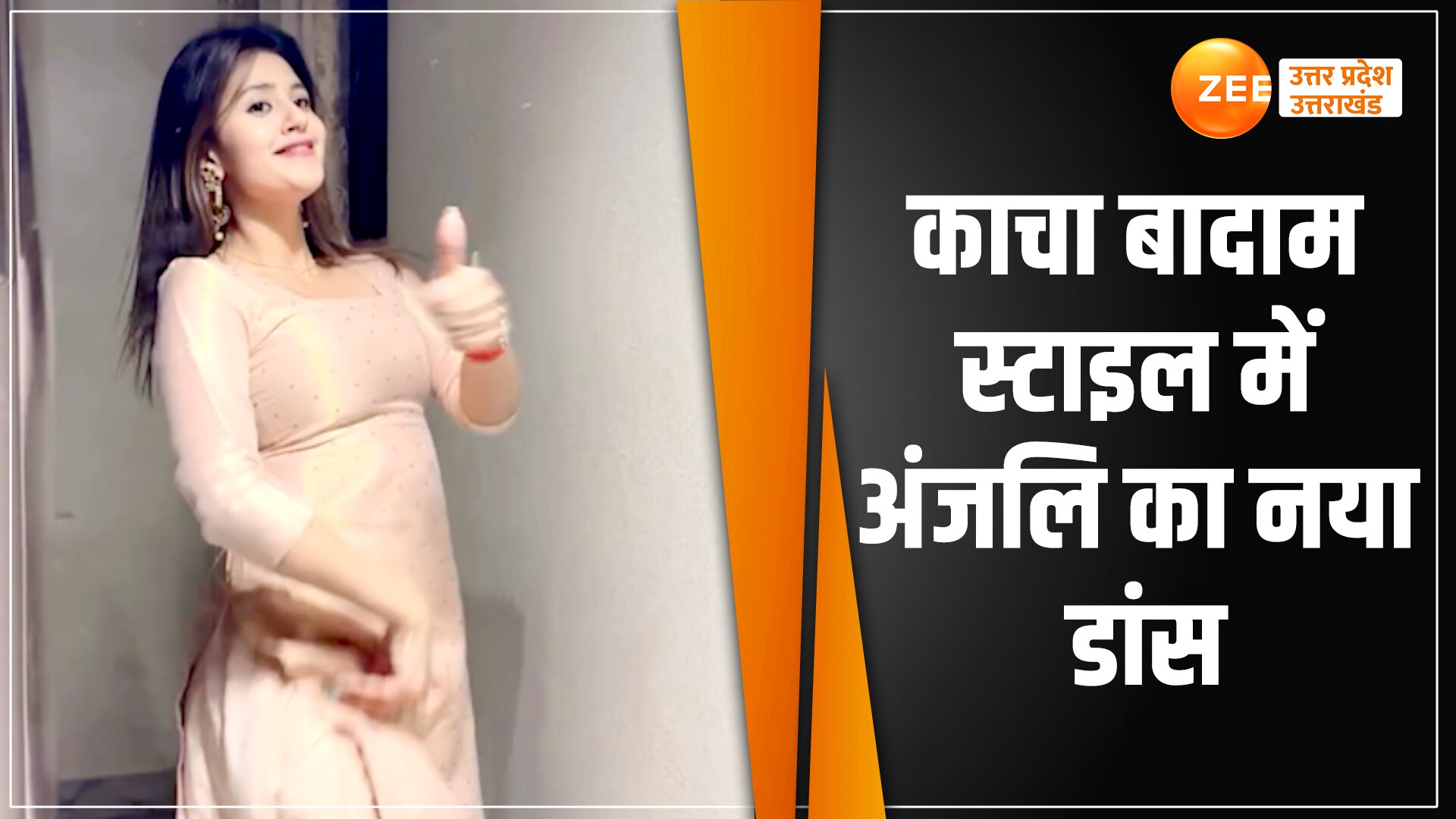 Anjali arora instagram influencer new video trending dancing like kacha