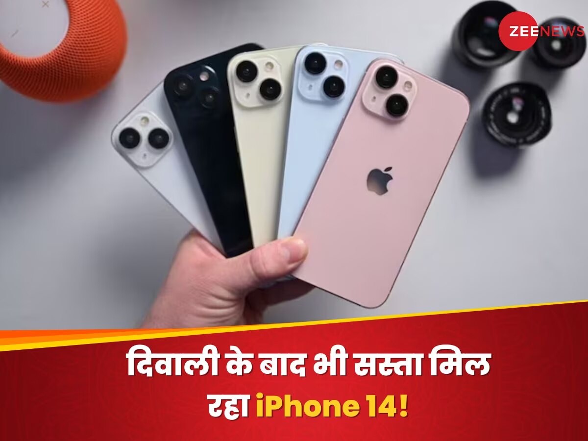  iPhone 14 पर 17,901 रुपये का छप्परफाड़ डिस्काउंट, दनादन खत्म हो रहा है स्टॉक  