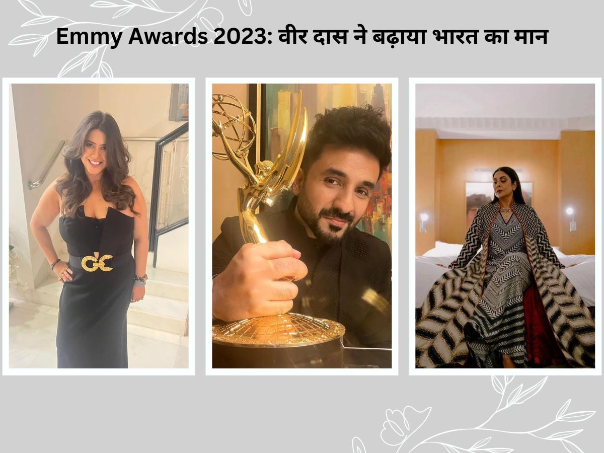 Emmy Awards 2023: वीर दास ने बढ़ाया भारत का मान