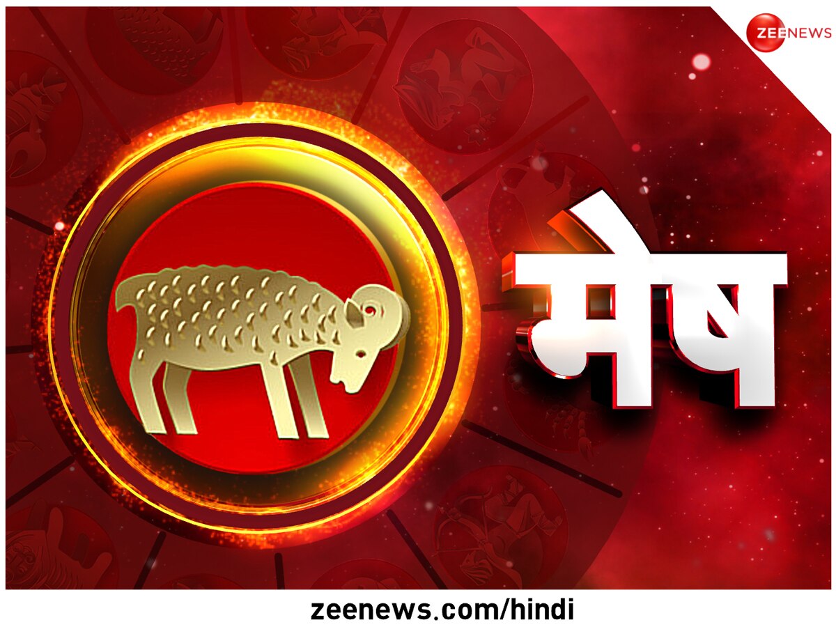 Mesh Rashifal Today: रहेंगी कई तरह की चुनौतियां, मदद मांगने में ना करें शर्म, पढ़ें दैनिक राशिफल