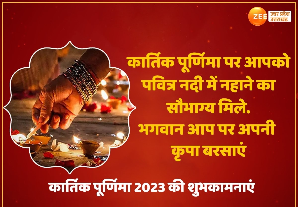 Kartik Purnima 2023 Wishes Sms Messages Facebook Whatsapp Status Quotes ...