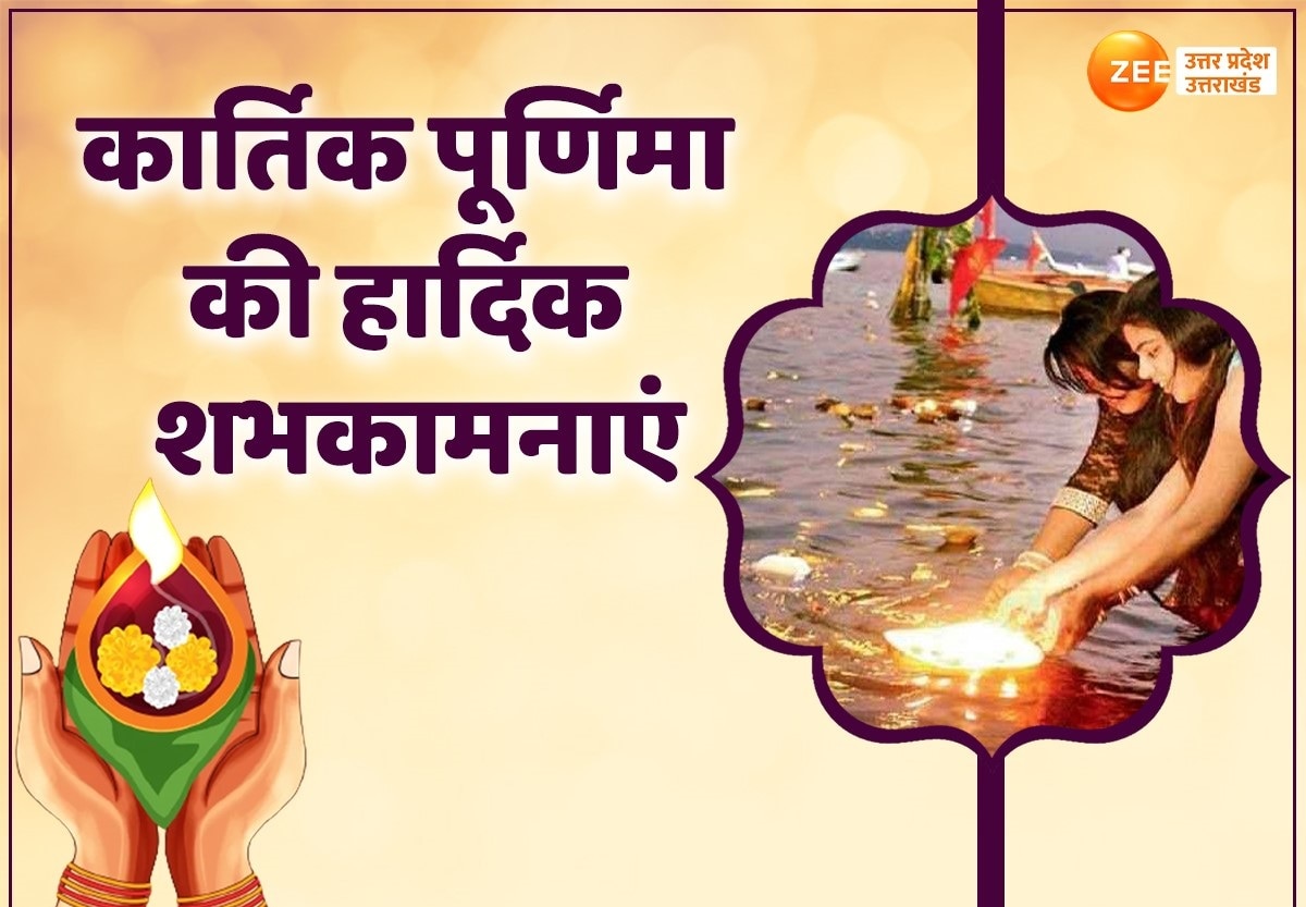 Kartik Purnima 2023 Wishes Sms Messages Facebook Whatsapp Status Quotes ...