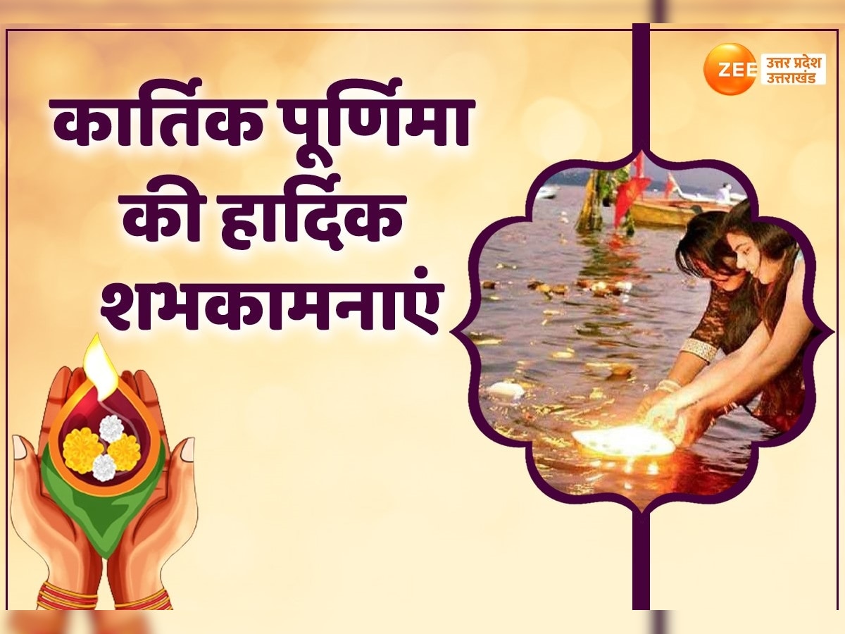 Kartik Purnima 2023 wishes sms messages facebook whatsapp status quotes