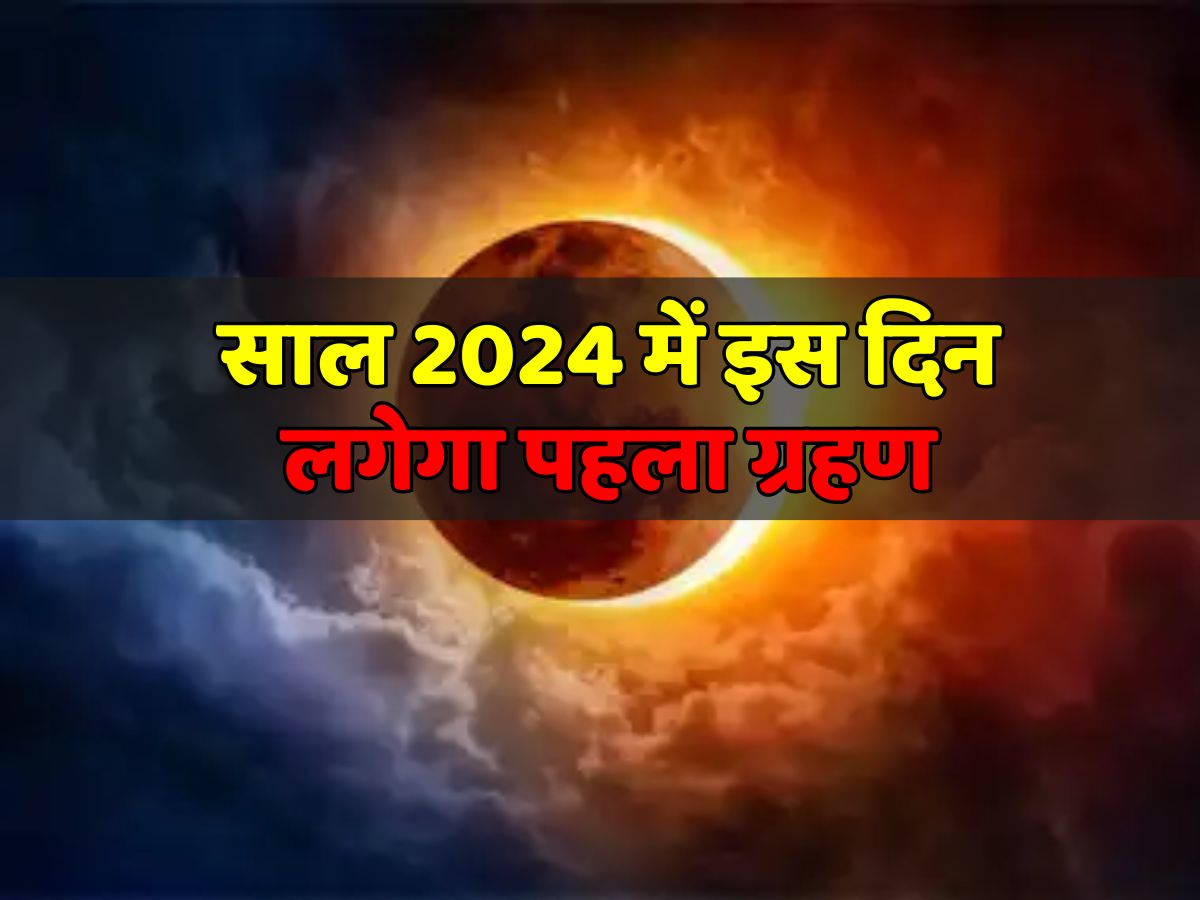 Chandra Grahan 2024 In Hindi Abra