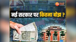 वित्तीय बोझ होगा MP में अगली सरकार की चुनौती,आंकड़ों से समझें कैसे संभलेगा मैनेजमेंट