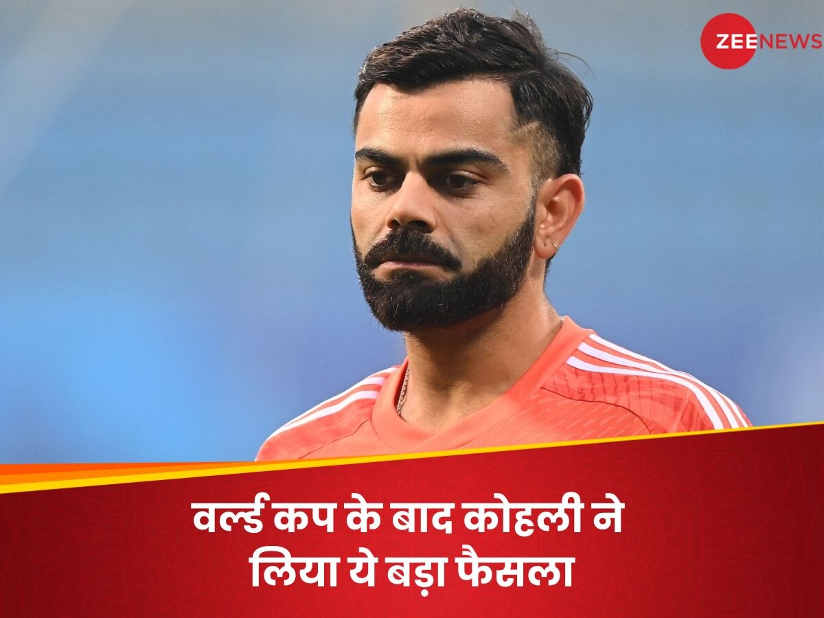 Virat Kohli: वर्ल्ड कप हार के बाद विराट कोहली ने उठाया बड़ा कदम, तुरंत ले लिया ये फैसला