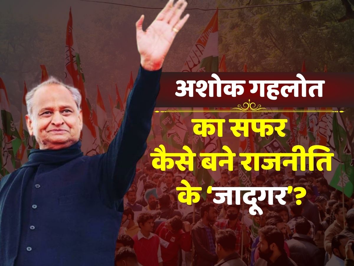 Who is Ashok Gehlot? Rajasthan Election 2023 CM Ashok Gehlot net worth