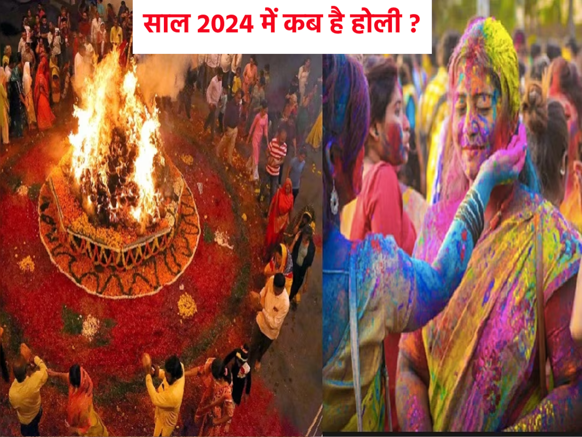 Holi 2024 Date when is holi in 2024 mein Holika Dahan Aur Holi Kab Hai