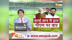 वर्ल्ड कप में टीम इंडिया की हार पर भी सियासत, राहुल गांधी ने दिया अमर्यादित बयान