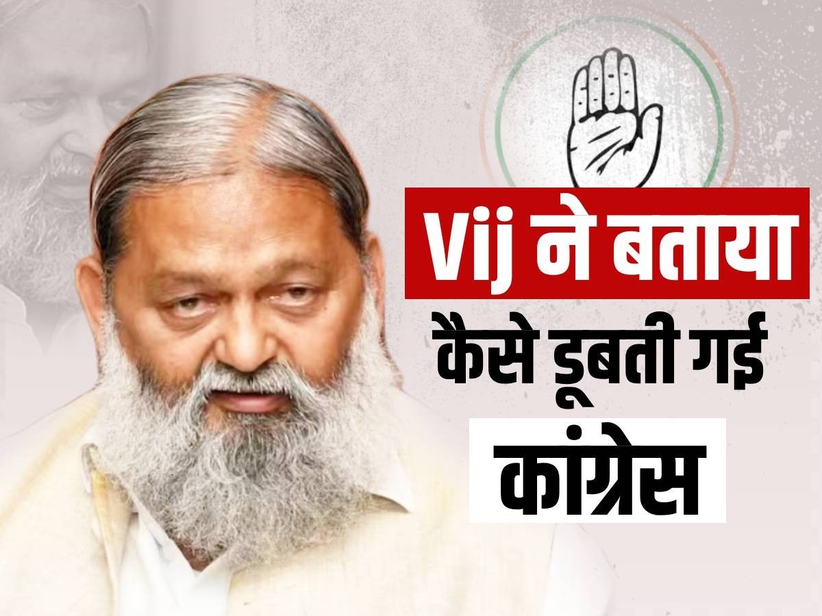 anil vij attack rahul gandhi on pm modi panauti remark on world cup