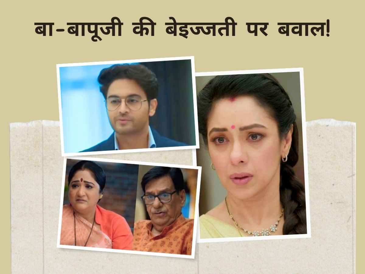 Anupamaa Written Episode Pakhi And Malti Devi Insults Baa Bapuji Anuj Big Decision Is New Twist 0221