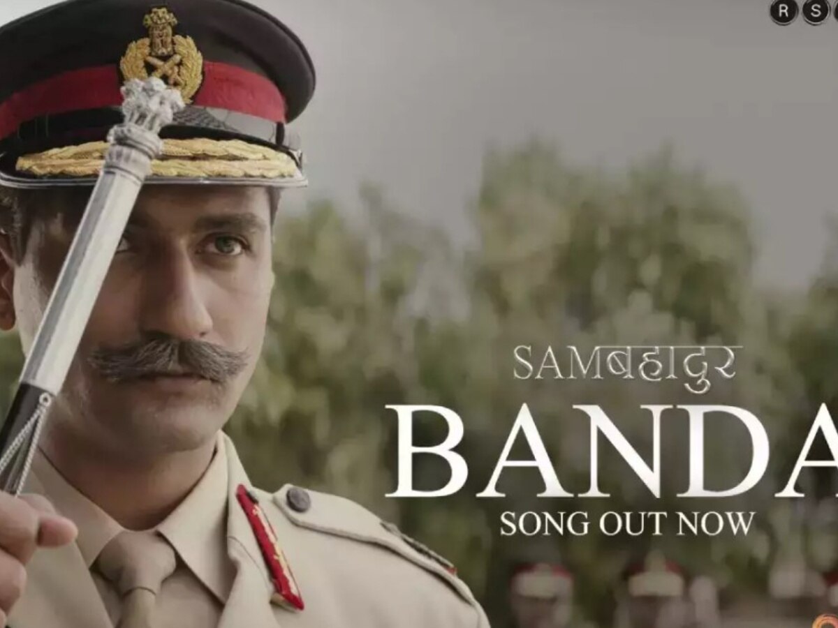 विक्की कौशल की &#039;सैम बहादुर&#039; का नया गाना हुआ रिलीज,   इस दिन सिनेमाघरों में दस्तक देगी फिल्म