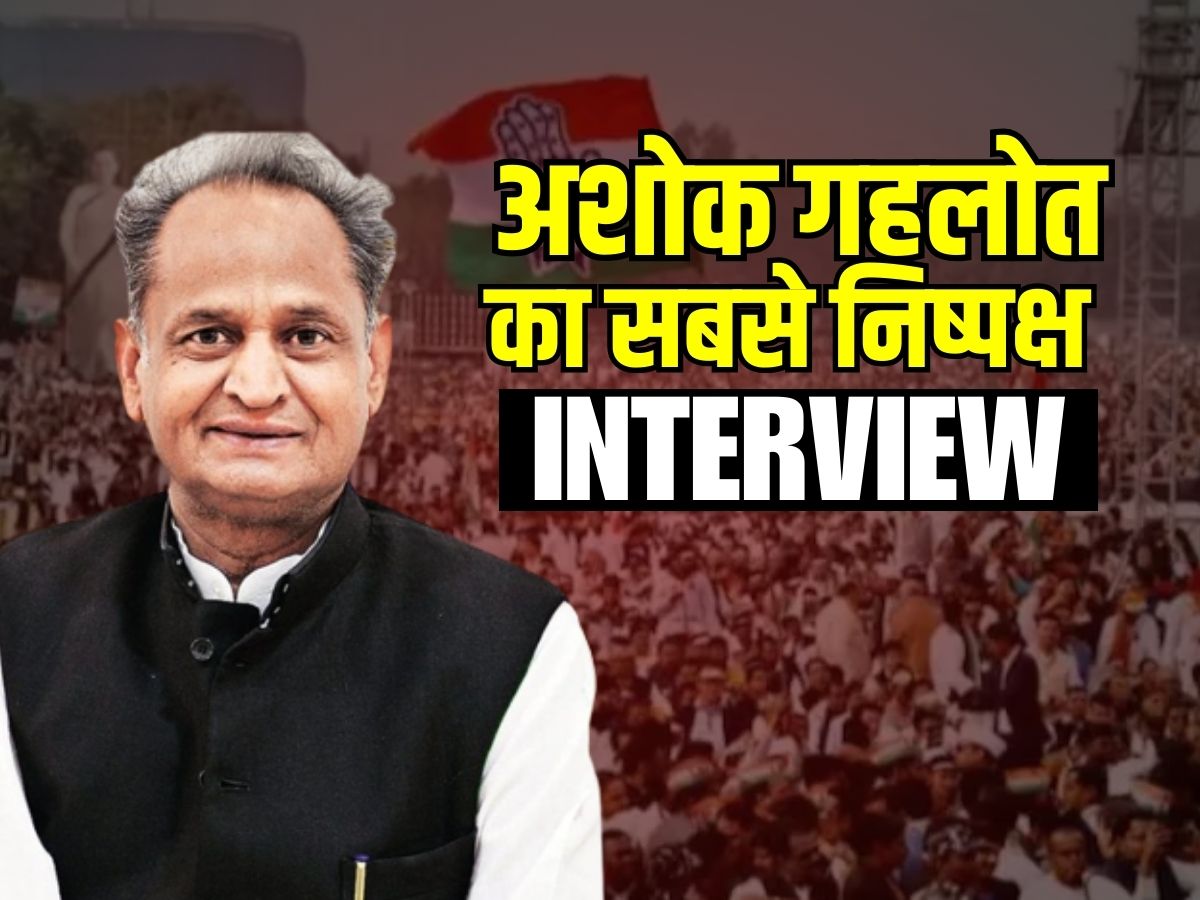 Rajasthan Election 2023 Exclusive Interview of Rajasthan CM Ashok