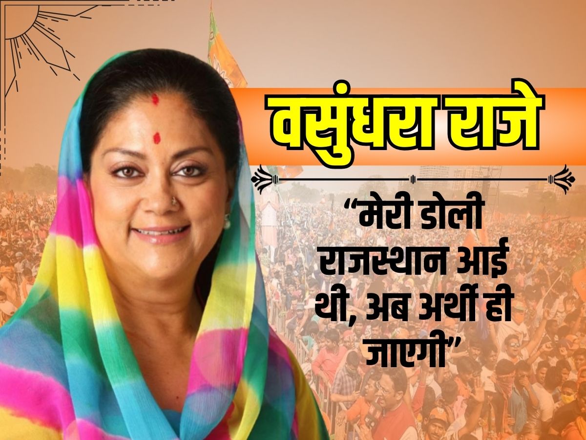 Who is Vasundhara Raje? Rajasthan Election 2023 all you need to know ...