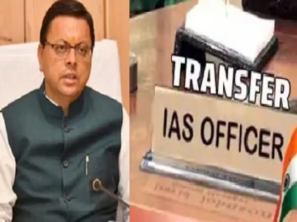  Uttarakhand IAS PCS Transfer List 