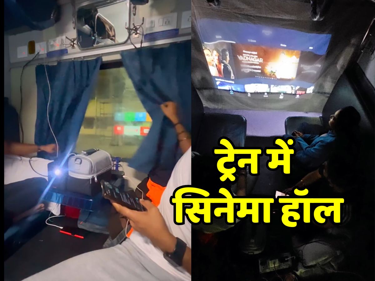 Desi Jugaad Passenger built his own cinema hall in moving train चलती