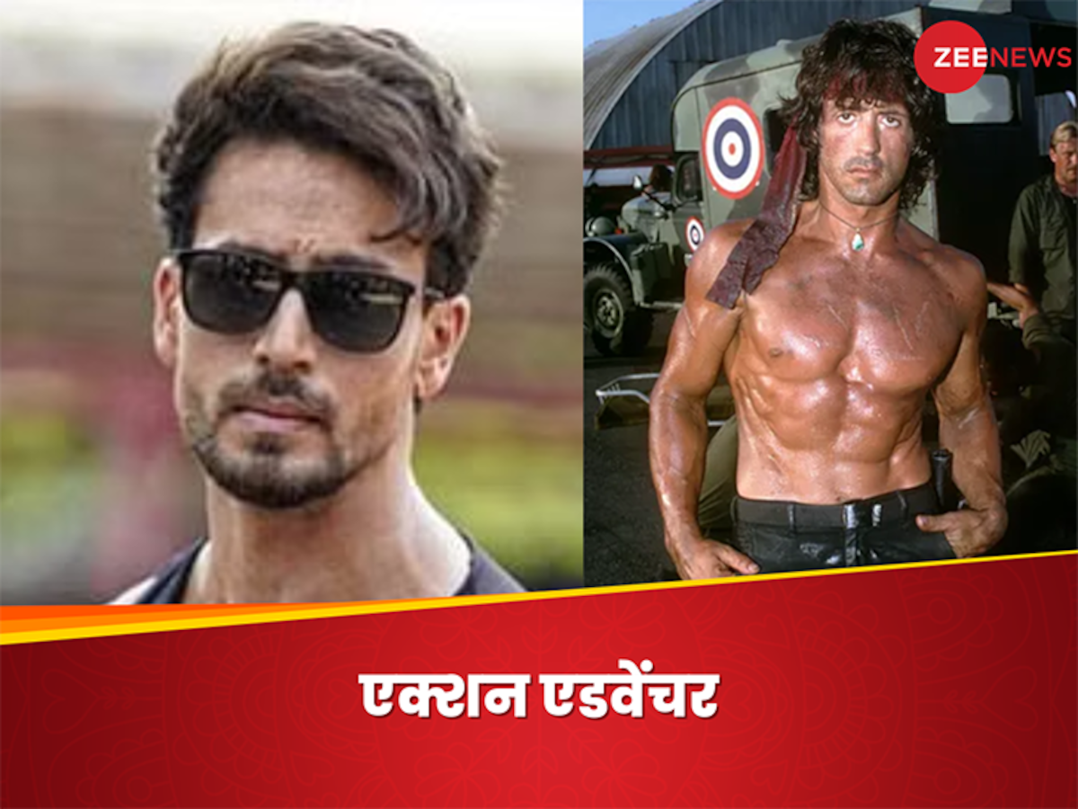 Tiger Shroff: टाइगर के करियर को अब हॉलीवुड का सहारा, रेम्बो के हिंदी रीमेक में दिखाएंगे एक्शन