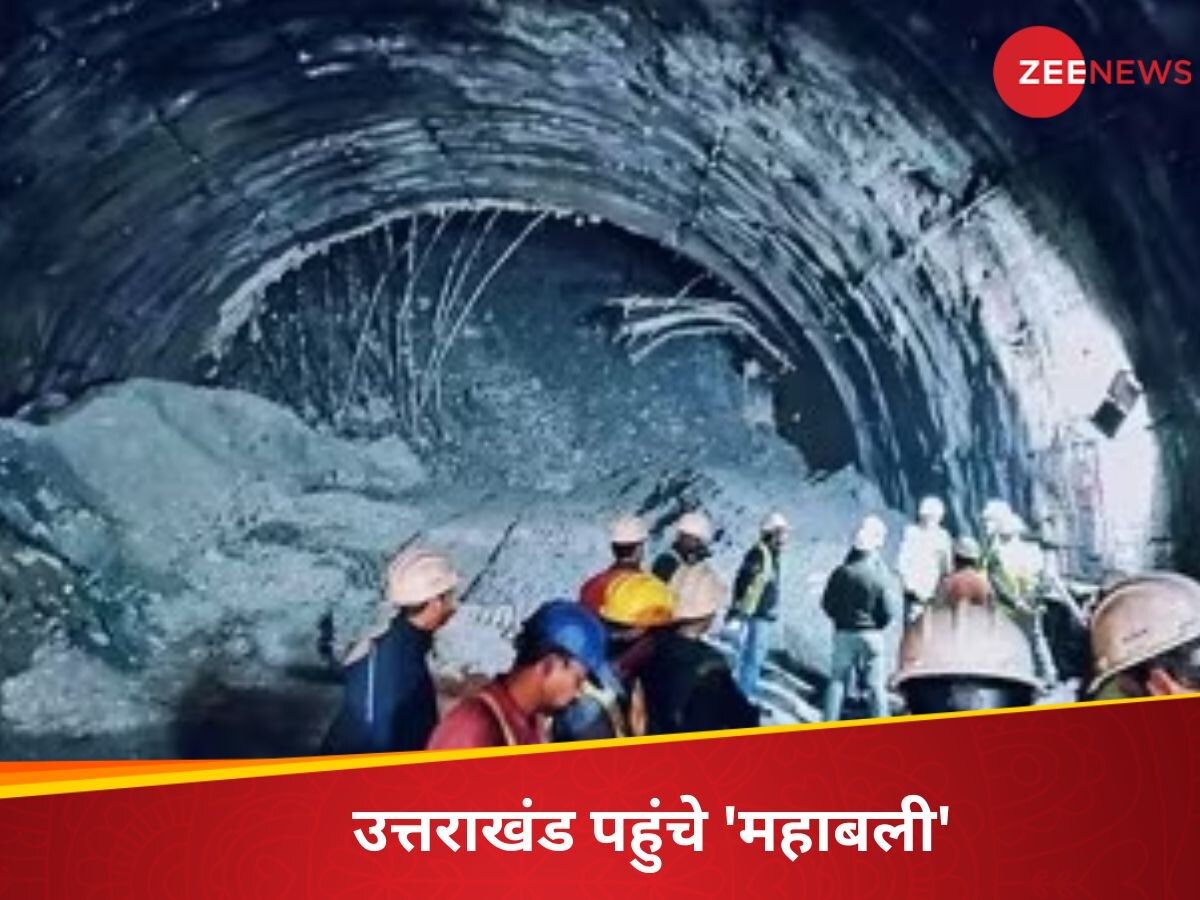 Uttarakhand Tunnel Update: सुरंग में फंसे मजदूरों को निकालने का काउंटडाउन ON, टनल में  क्या करेंगे DRDO के 'दक्ष ब्रदर्स'?