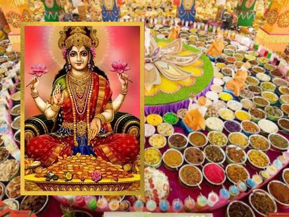 Maa Lakshmi Bhog: ମାଆ ଲକ୍ଷ୍ମୀଙ୍କ ନିକଟରେ ଲଗାନ୍ତୁ ଏହି ଭୋଗ, ଘରେ ହେବ ଧନର ବର୍ଷା