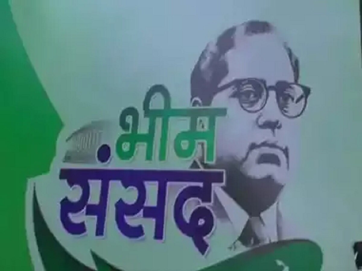 Bihar Politics : जेडीयू के भीम संसद के खिलाफ बीजेपी ने खोला मोर्चा, जगह-जगह लग रहे होर्डिंग