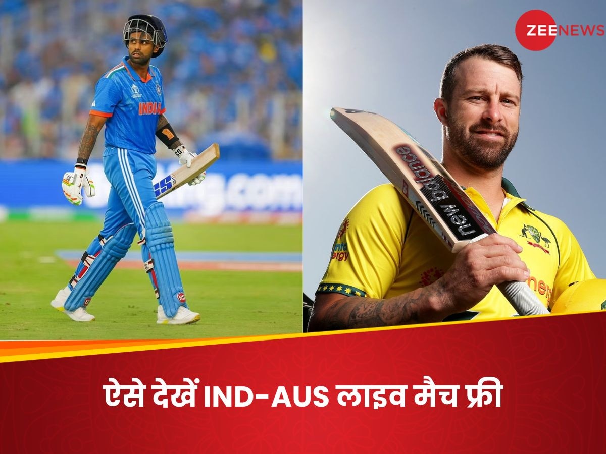 India vs Australia Live Streaming: आज से शुरू होगी भारत-ऑस्ट्रेलिया टी20 सीरीज, यहां देख सकते हैं लाइव मैच बिल्कुल फ्री