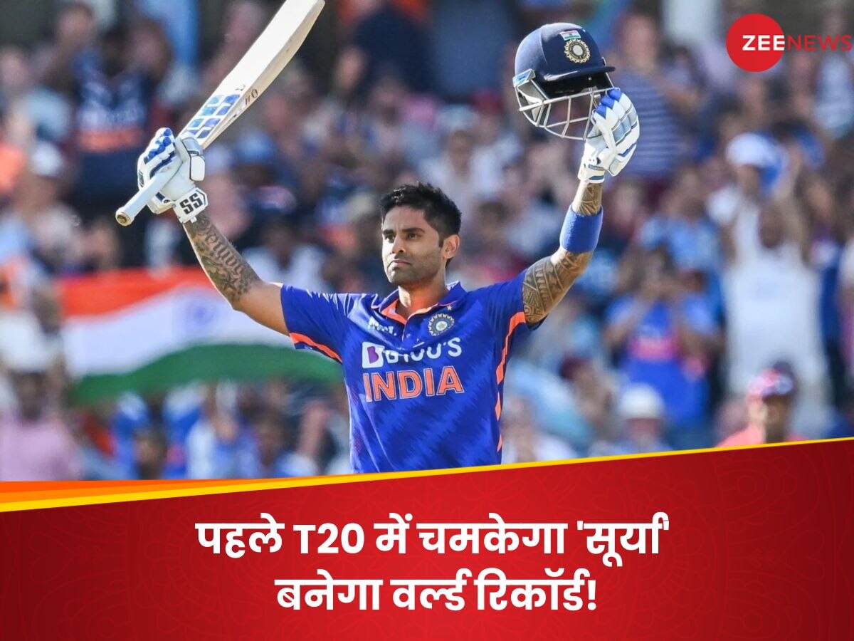 Suryakumar Yadav: दुनिया के फास्टेस्ट बल्लेबाज बनने से इतने रन दूर सूर्या, टूट सकता है कोहली का ये महारिकॉर्ड