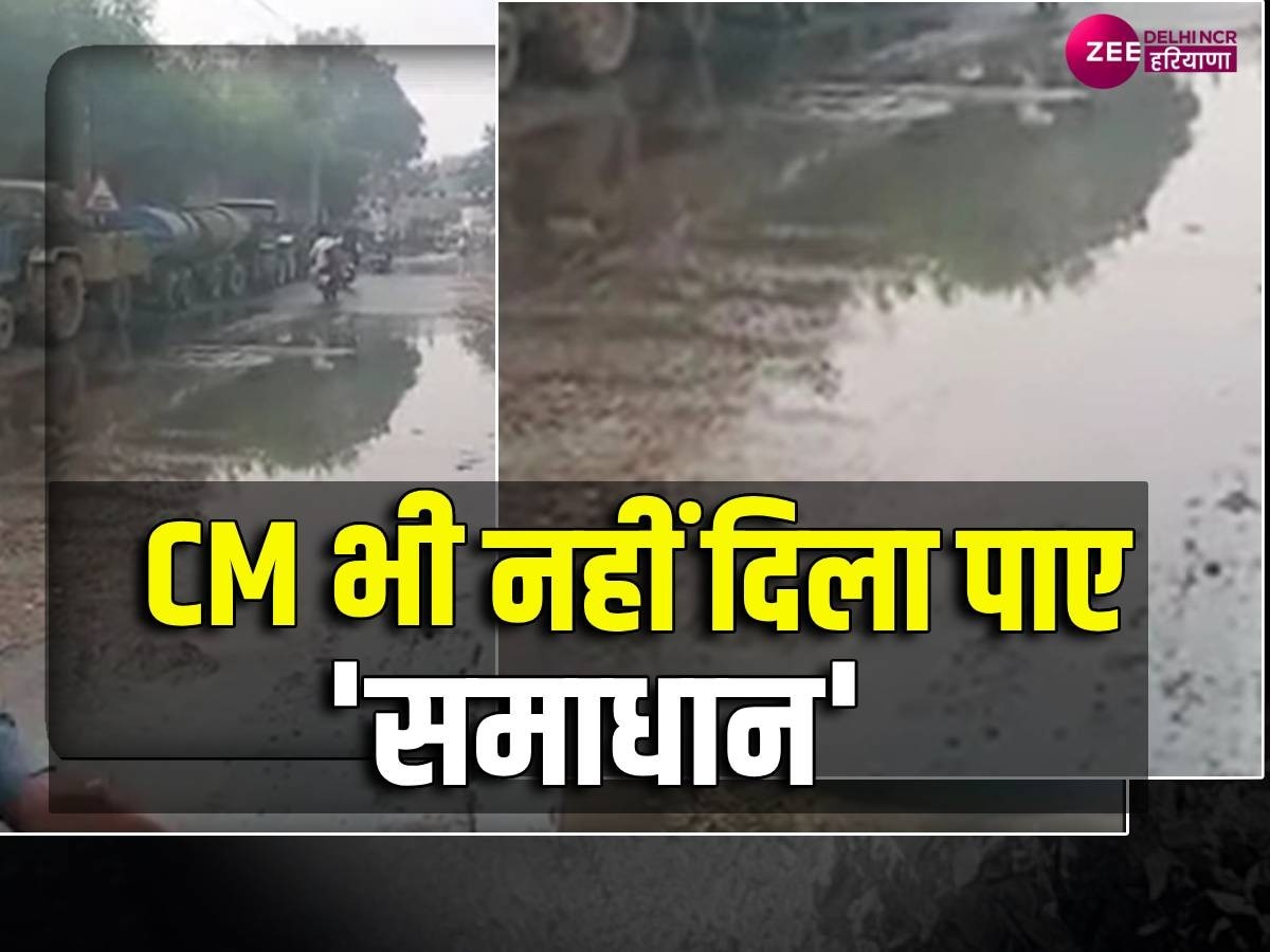 Faridabad News: करोड़ों की सड़क पर 7 साल से भरा है सीवर का पानी, CM के आश्वासन के बावजूद नहीं निकला समाधान