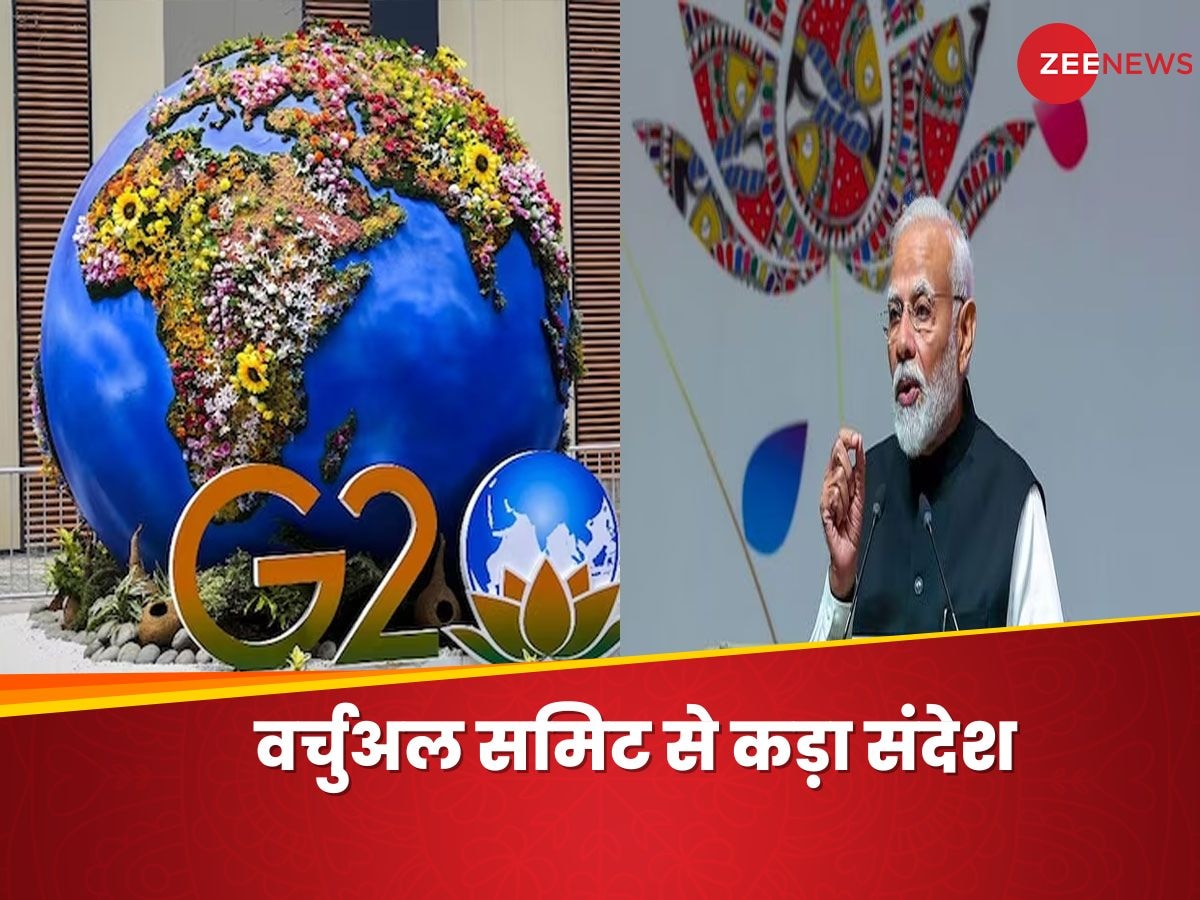 India Vs China: G20 की वर्चुअल मीट‍िंग में भी क्‍यों नहीं आए चीनी राष्ट्रपति शी जिनपिंग?
