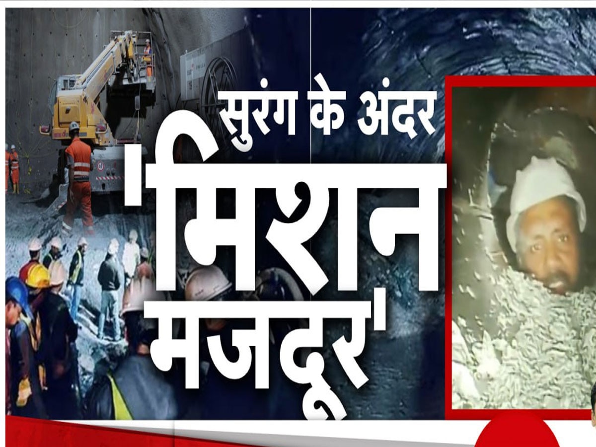 Uttarakhand Tunnel Rescue Operation Live: ड्रिलिंग कर रही मशीन के प्लेटफॉर्म में आई गड़बड़ी, मजदूरों को निकालने में होगी देरी!