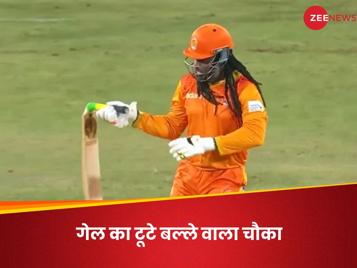 VIDEO: 44 के Chris Gayle ने फिर दिखाई ताकत, बल्ले के हुए टुकड़े फिर भी गेंद ने पूरा किया चौका