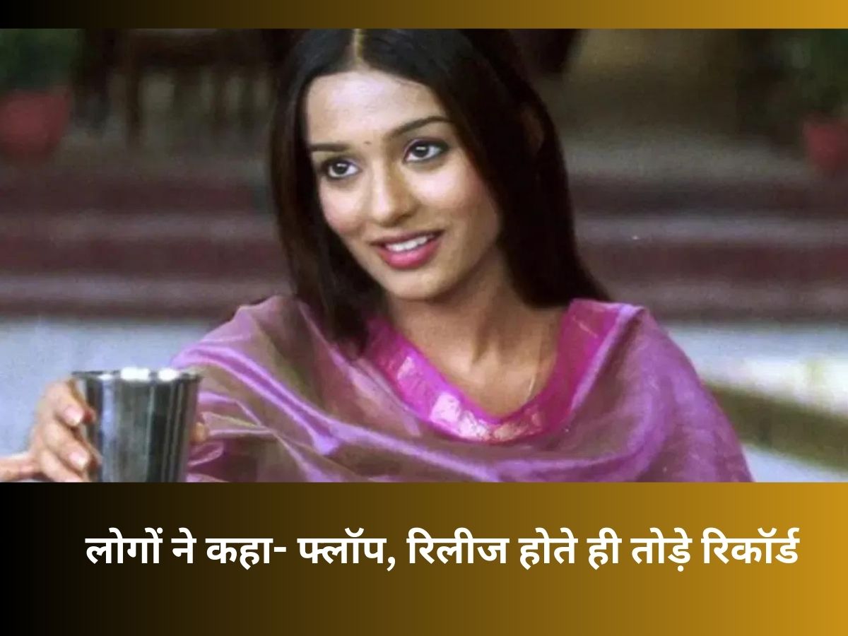 Shahid Kapoor Amrita Rao Vivah breaks record budget 8 crore collection