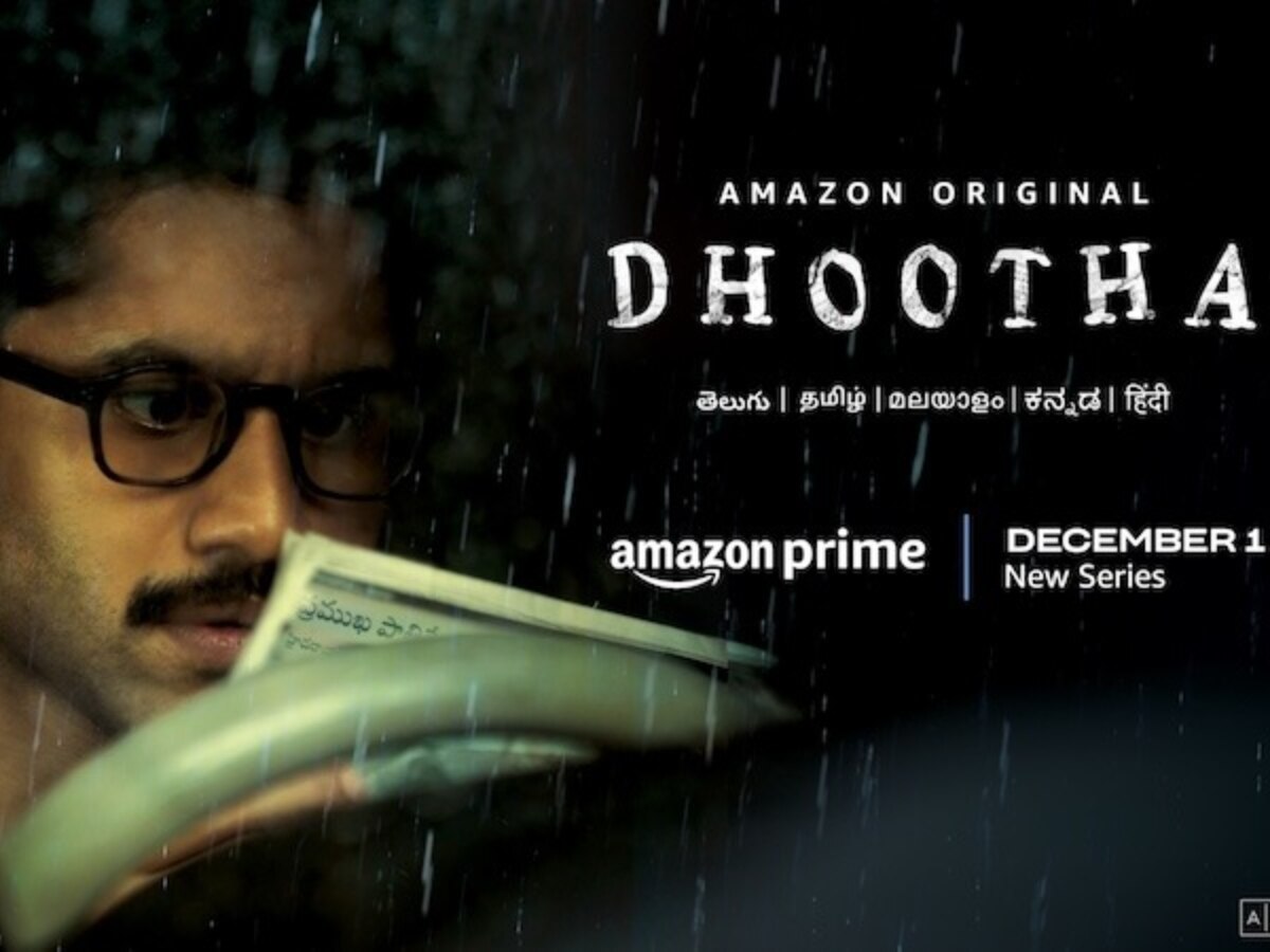 Dhootha Trailer Release: नागा चैतन्य के जन्मदिन पर रिलीज हुआ &#039;धूथा&#039; का ट्रेलर, सुपर नेचुरल एलिमेंट से भिड़ेंगे एक्टर 