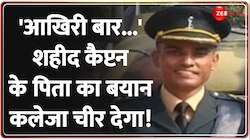 जौरी मुठभेड़ में आगरा का लाल शहीद, जल्द आने का किया था वादा 