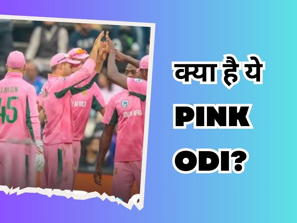 Pink ODI: क्या होता है पिंक वनडे, आखिर क्यों गुलाबी जर्सी पहनते हैं खिलाड़ी? यहां जानिए सबकुछ