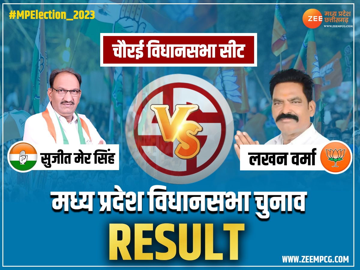 Chhindwara Churai MP Election Result 2023