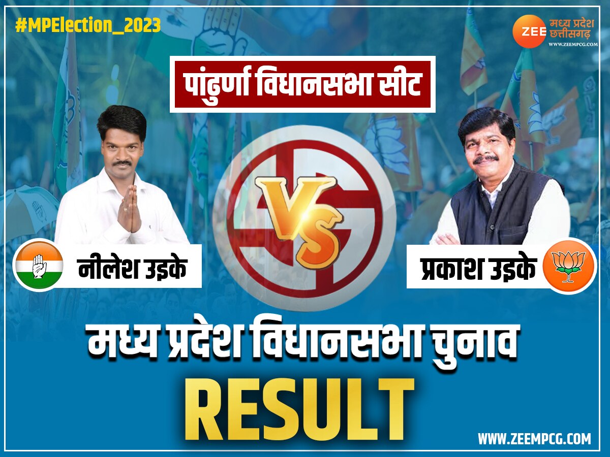 Pandhurna MP Election Result 2023