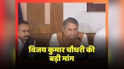 Vijay Kumar Chaudhary ने प्रेस कॉन्फ्रेंस कर कही ये बात