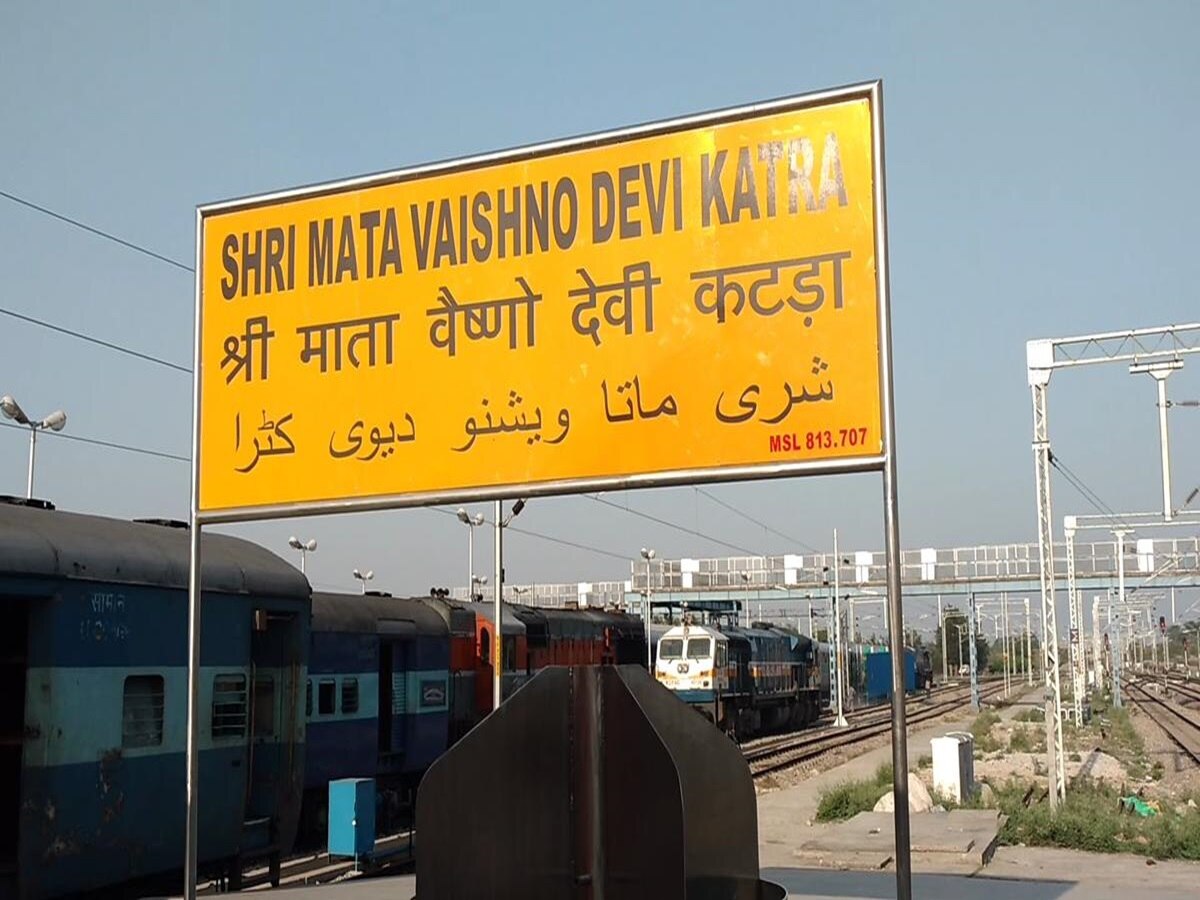 Vaishno Devi जाने वाले हो जाएं खुश, रेलवे ने दिया स्पेशल तोहफा, 25 नवंबर से मिलेगा फायदा