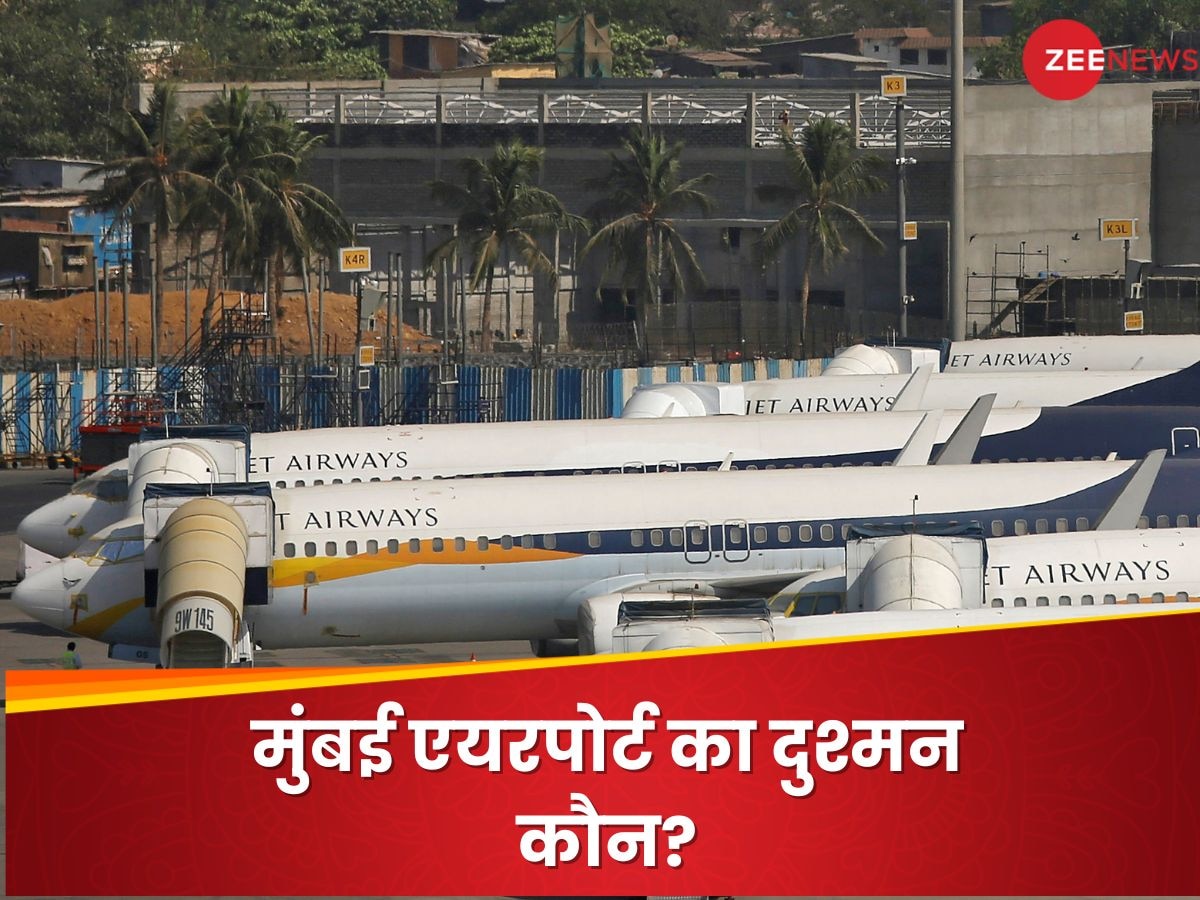 Mumbai Airport Threat: 'मुझे 8 करोड़ दो, वो भी बिटकॉइन में, वरना उड़ा दूंगा मुंबई एयरपोर्ट', ईमेल पर मिली धमकी से सनसनी
