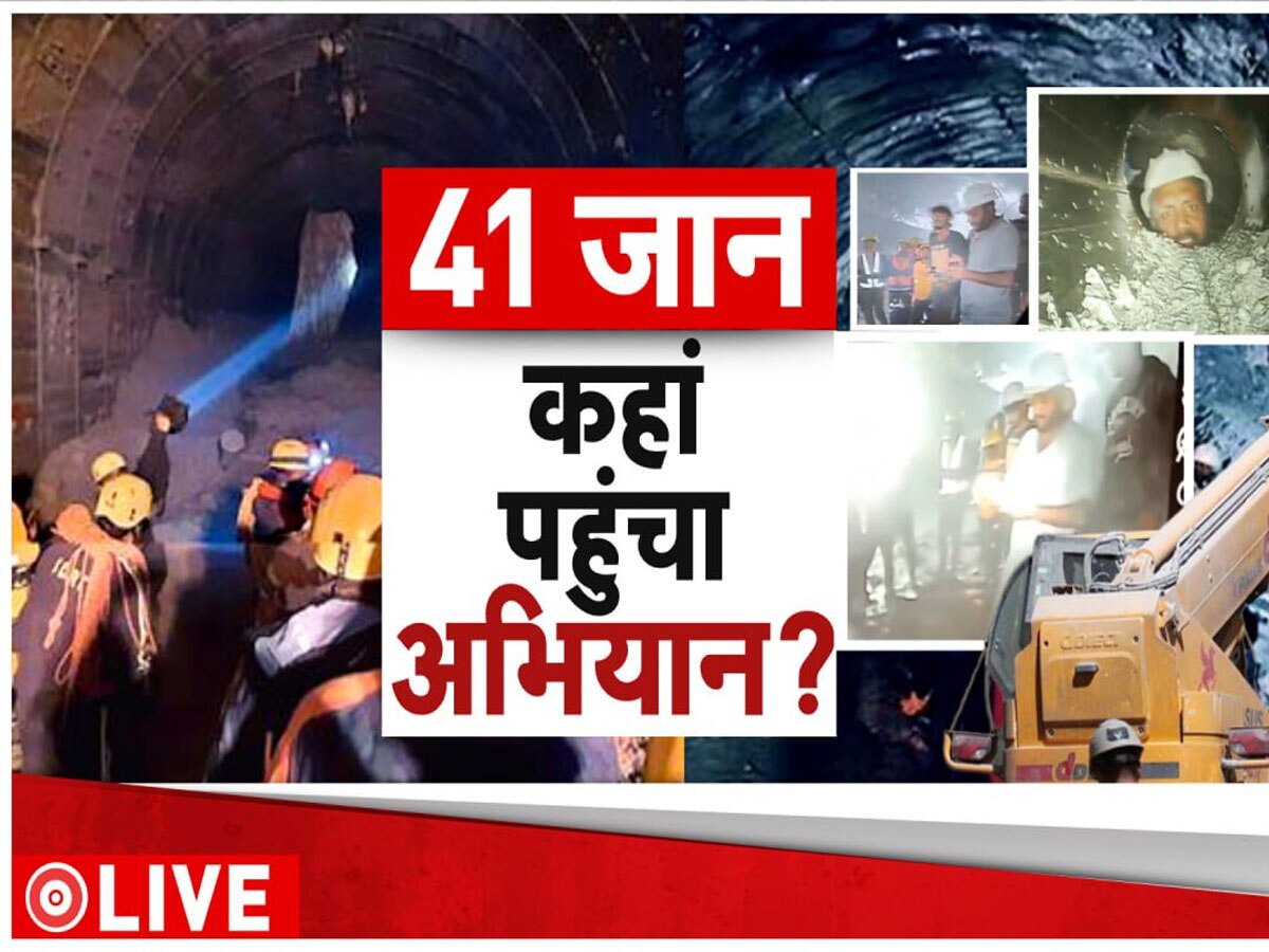 Uttarkashi Tunnel Rescue Operation Live Updates In Hindi Uttarkashi