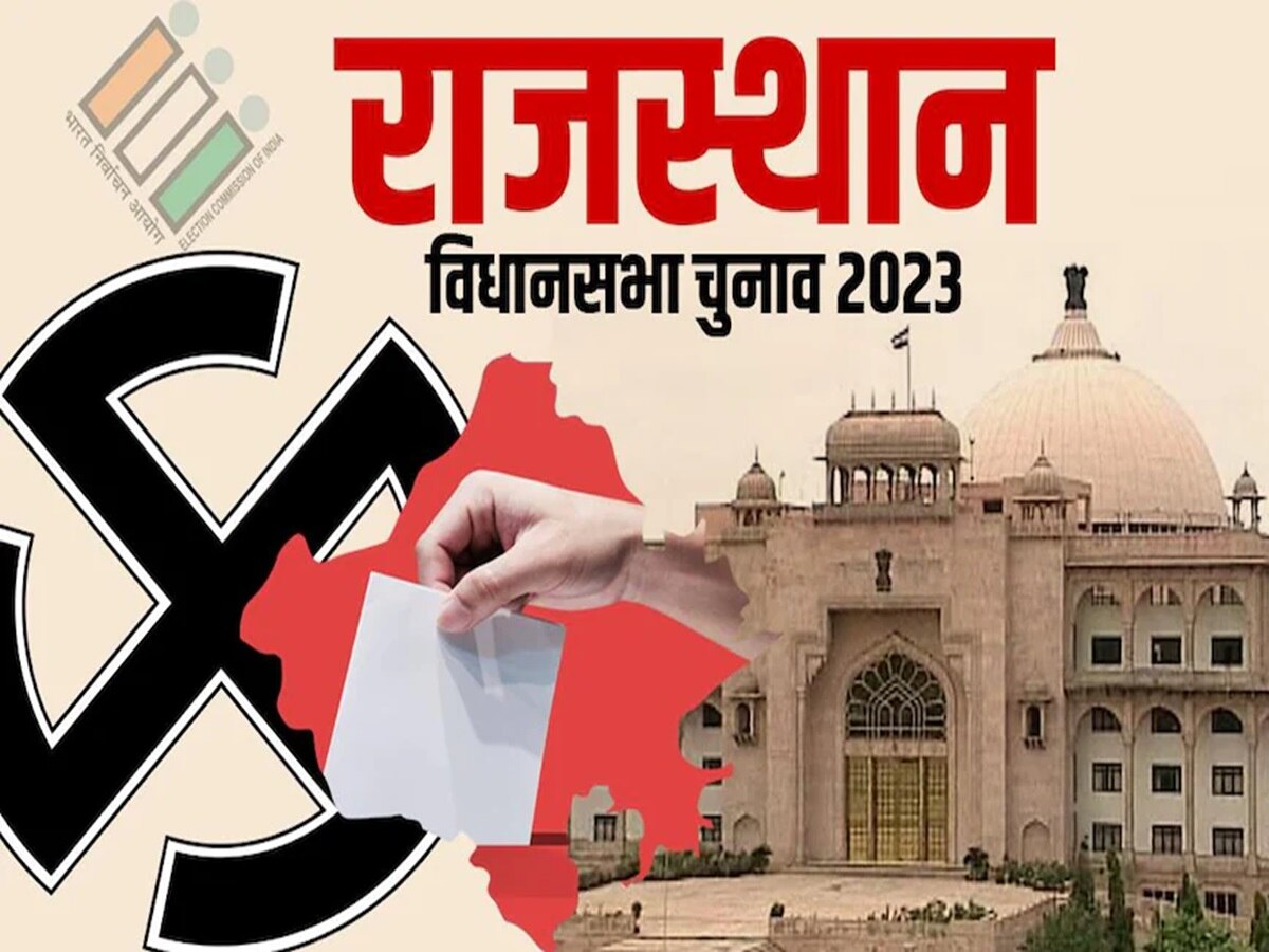 Assembly Election 2023: राजस्थान में कल होगी वोटिंग, इन 5 हॉट सीटों पर है पूरे देश की नजर