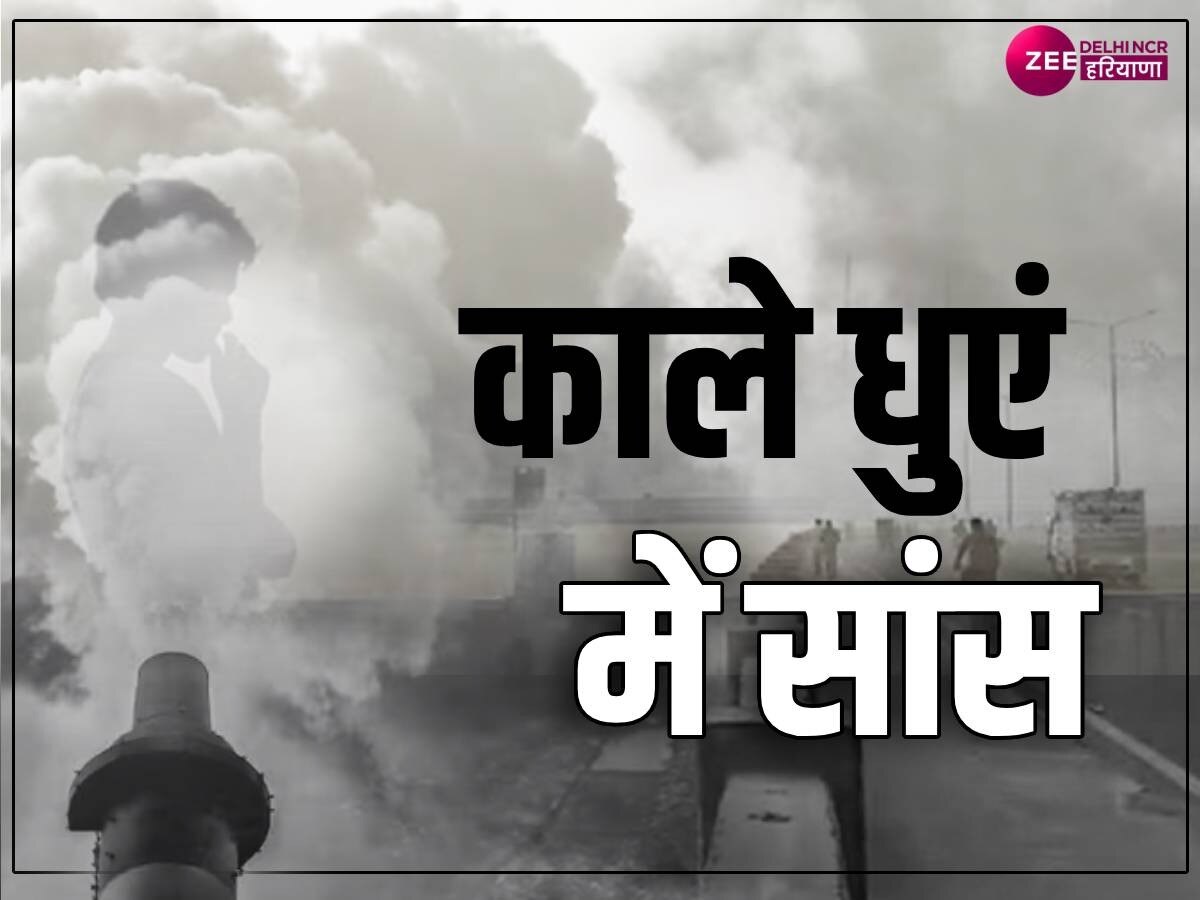 Ghaziabad News: प्रदूषण की मार झेल रहे लोग, 'काली सांस' लेने को मजबूर रहवासी