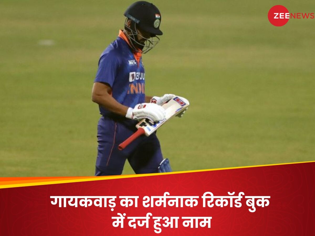 Ruturaj Gaikwad: मात्र 13 पारियां और नाम हुआ ये शर्मनाक रिकॉर्ड, ऋतुराज बने टी20 के सबसे 'अनलकी' बल्लेबाज